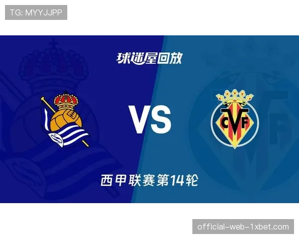 西甲中游球队现战术分化 比利亚雷亚尔重攻与皇家社会重守的对比 西甲中游球队现战术分化 比利亚雷亚尔重攻与皇家社会重守的对比